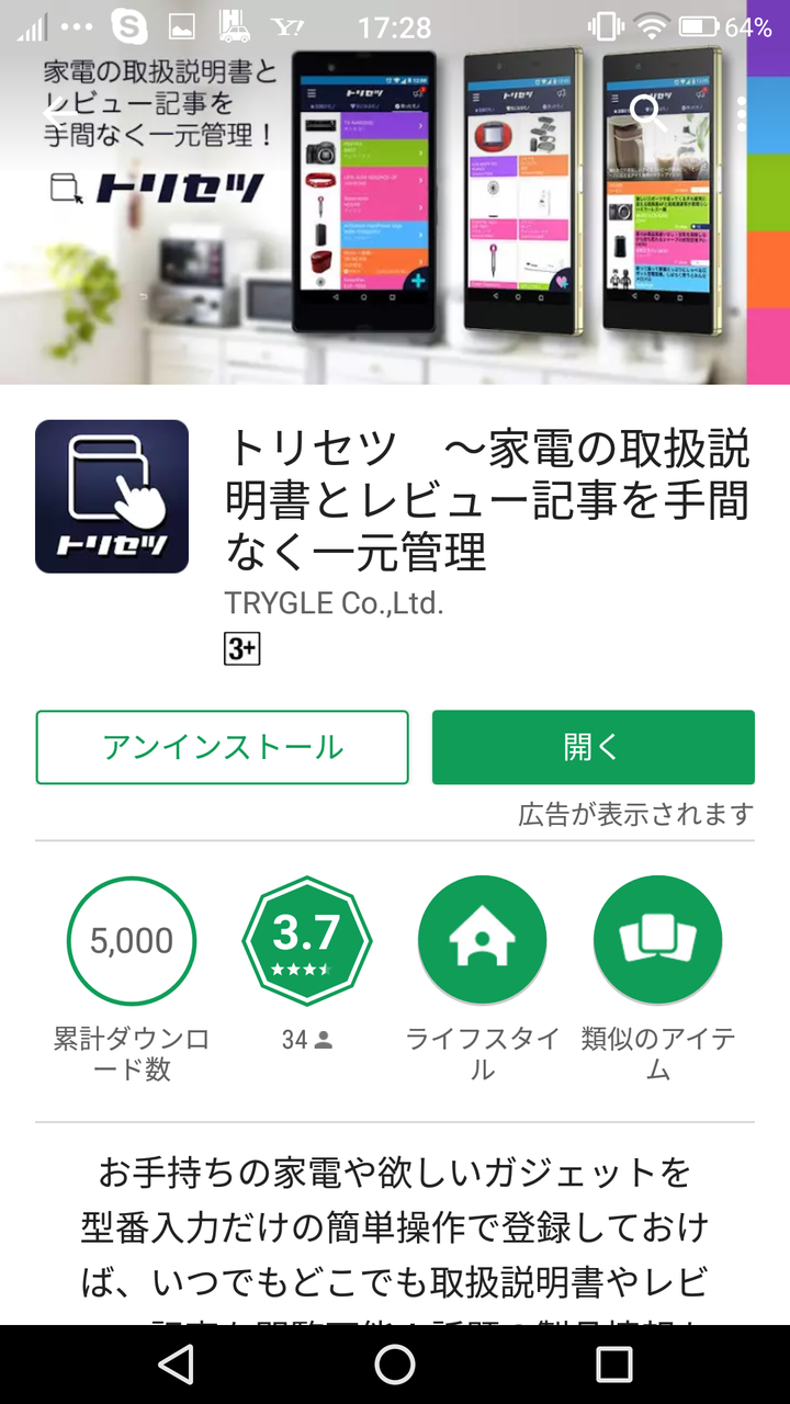 スマホで取説が見えますよ 趣味で楽しく暮らす