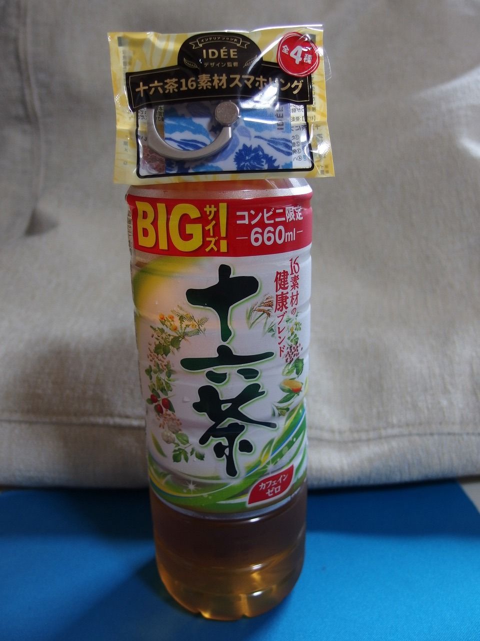 スマホリングが コンビニ販売のお茶の オマケ に付く 趣味で楽しく暮らす スマホリングが コンビニ販売のお茶の オマケ に付く 趣味で楽しく暮らす