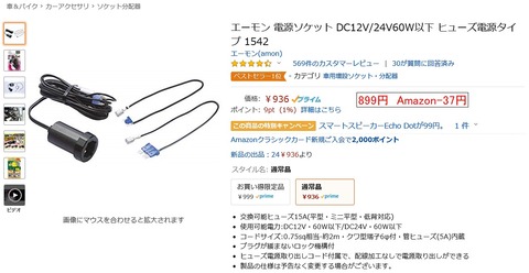 車のヒューズボックスから Acc電源をとるパーツを購入した 趣味で楽しく暮らす 車のヒューズボックスから Acc電源をとるパーツを購入した 趣味で楽しく暮らす