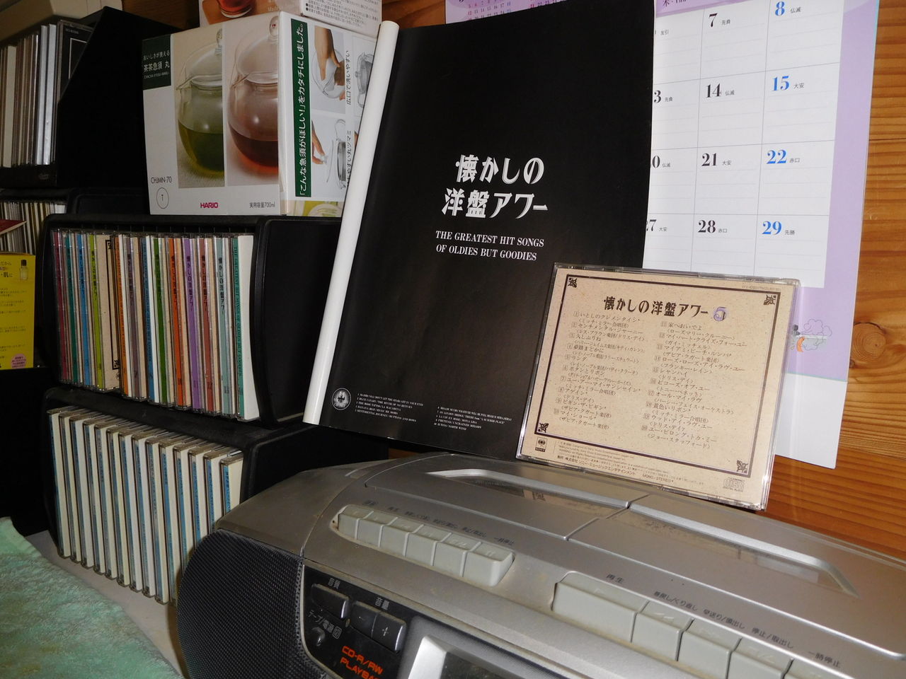 懐かしの洋盤アワーcd14枚275曲 全ていい 好きな曲中でもこの曲は脳