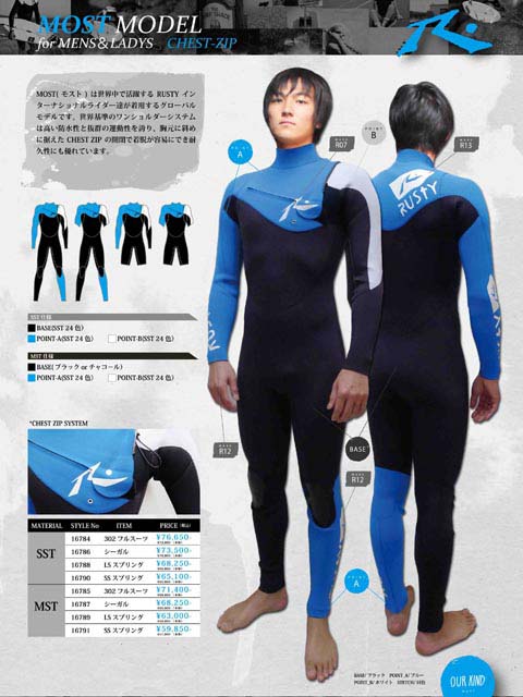 RUSTY ウェットスーツ サーフィン　スプリング　メンズ RUSTY ウェットスーツ サーフィン スプリング メンズ RUSTY スプリング