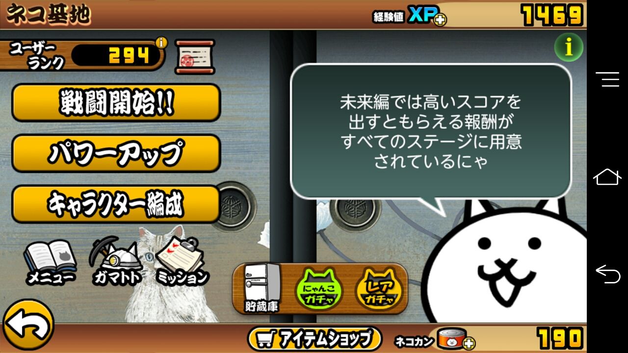 にゃんこ大戦争ハマり中 キャラを紹介しよう タカシの人生ゲーム にゃんこ大戦争ハマり中 キャラを紹介しよう タカシの人生ゲーム