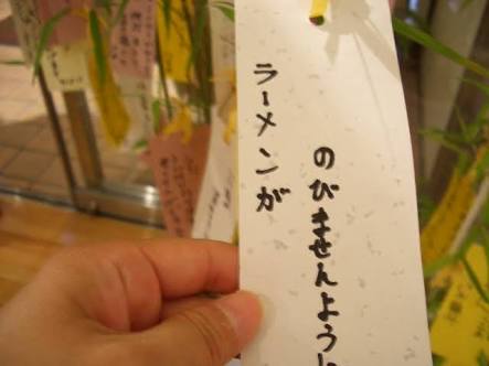 短冊の願い事で闇深いもの順に打線組んだwwwwwww おーぷん2ちゃんねるまとめ