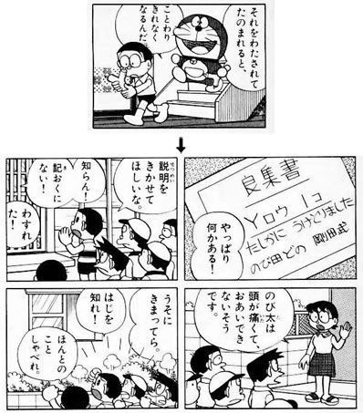 ドラえもんの発言で打線組んだ おーぷん2ちゃんねるまとめ ドラえもんの発言で打線組んだ おーぷん2ちゃんねるまとめ