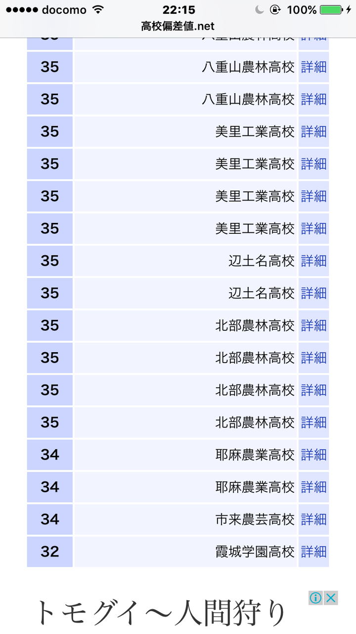 fラン卒の年収wwwww おーぷん2ちゃんねるまとめ fラン卒の年収wwwww おーぷん2ちゃんねるまとめ