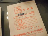 LUU20100905_02