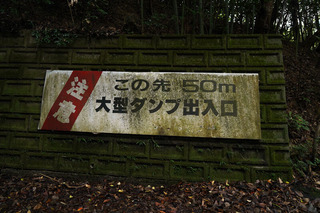 久賀嵩山線の途中