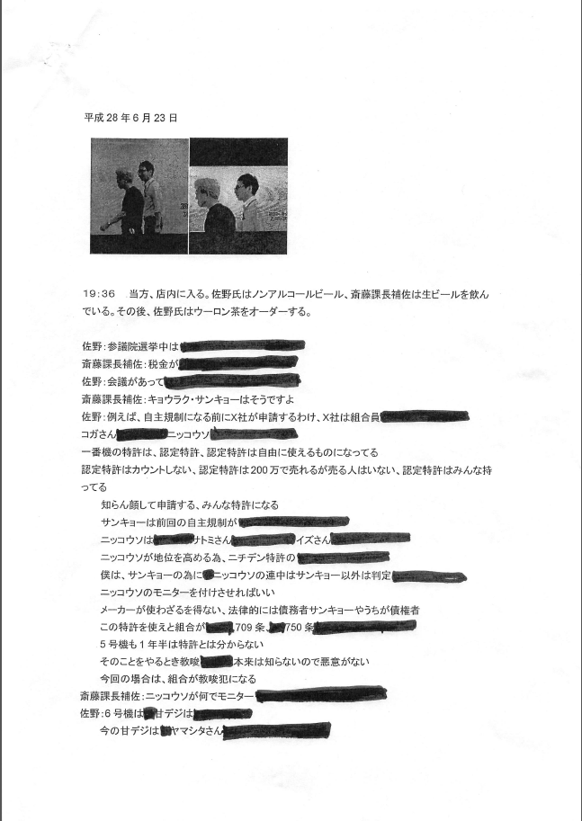 名称未設定