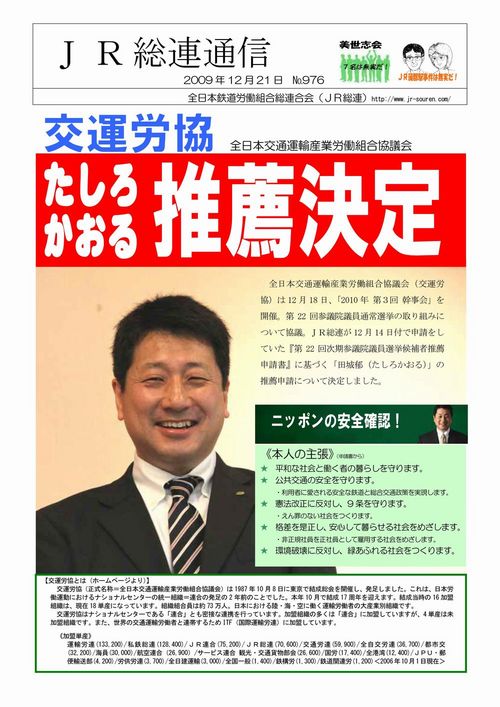 田城郁