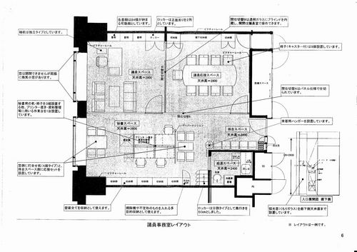 議員会館間取り図
