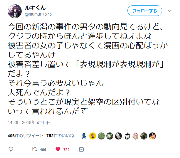 悲報 フェミまんこさん アニ豚相手にぐうの音もでない程の正論を言ってしまう ワールドニュース集め