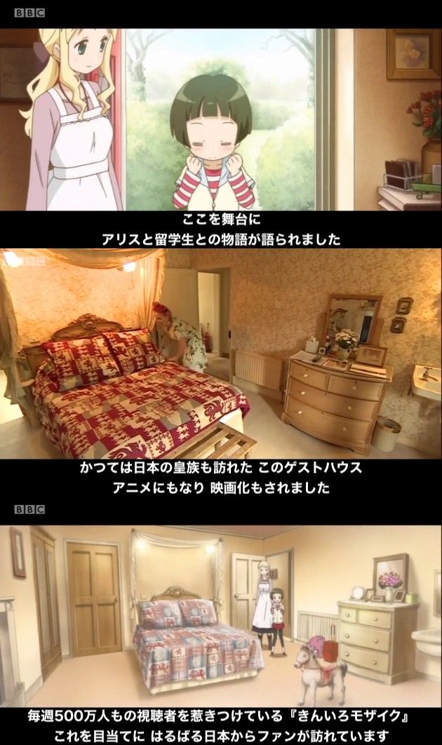 アニメ きんいろモザイク が英国bbcニュースで特集 イギリス全土にその名が羽ばたく ワールドニュース集め アニメ きんいろモザイク が英国bbcニュースで特集 イギリス全土にその名が羽ばたく ワールドニュース集め