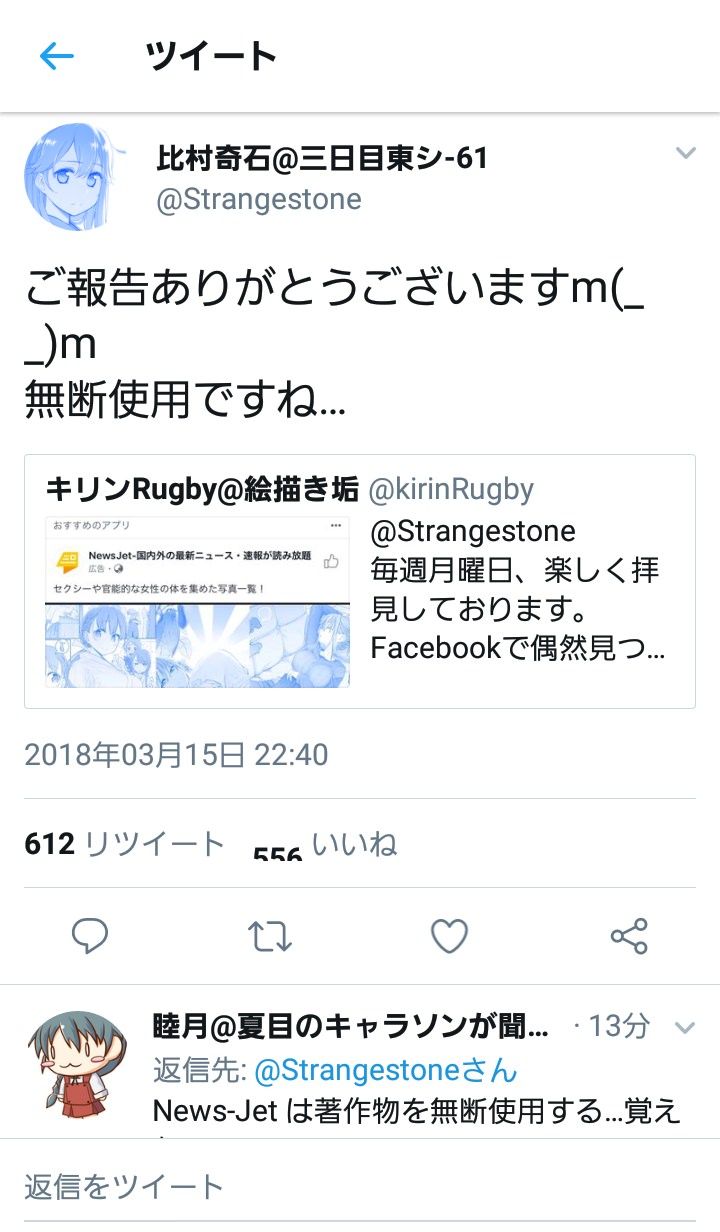 悲報 月曜日のたわわの有名絵師 画像を無断で企業広告に使用されブチ切れ ワールドニュース集め 悲報 月曜日のたわわの有名絵師 画像を無断で企業広告に使用されブチ切れ ワールドニュース集め
