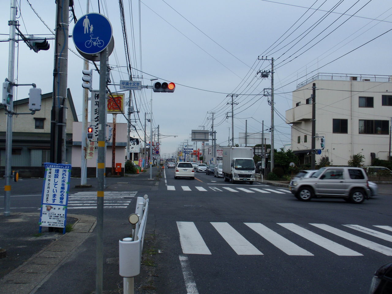 松戸浅草間 国道6号 危険 自転車