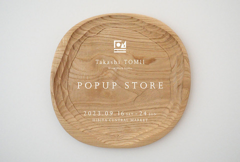 20230905takashitomii_popup