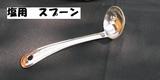 ポップコーン 塩