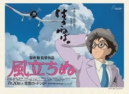 風立ちぬ The Wind Rises オススメ映画洋画ネタバレレビュー 洋楽 R B Hiphop Soulをyoutubeを使って紹介 え なにそれ
