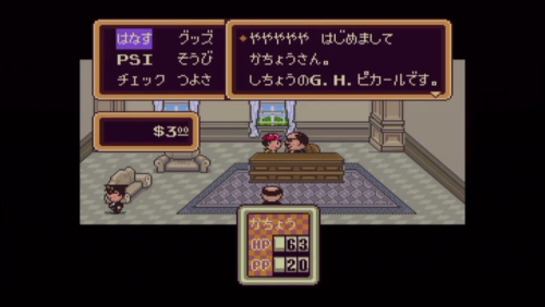 ゲームセンターcx 有野の挑戦 Mother2 ギーグの逆襲 たかすぎわろたwww ゲームセンターcx 有野の挑戦 Mother2 ギーグの逆襲 たかすぎわろたwww