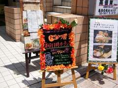 トコナツ屋 入り口案内板 南側