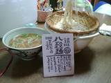 なか川の八穀麺