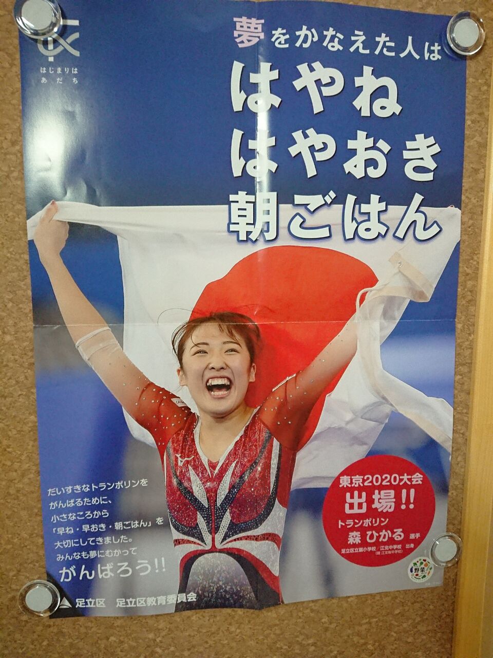 å›³æ›¸é¤¨ã®ãƒã‚¹ã‚¿ãƒ¼ã‹ã‚‰ Takatamoï¼˜ï¼