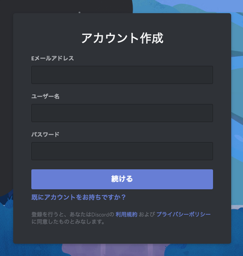 support-community-discord-create-account02