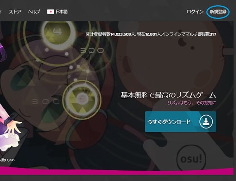 新規登録