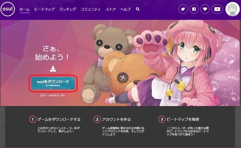 ダウンロード
