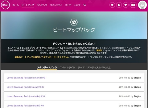 パック