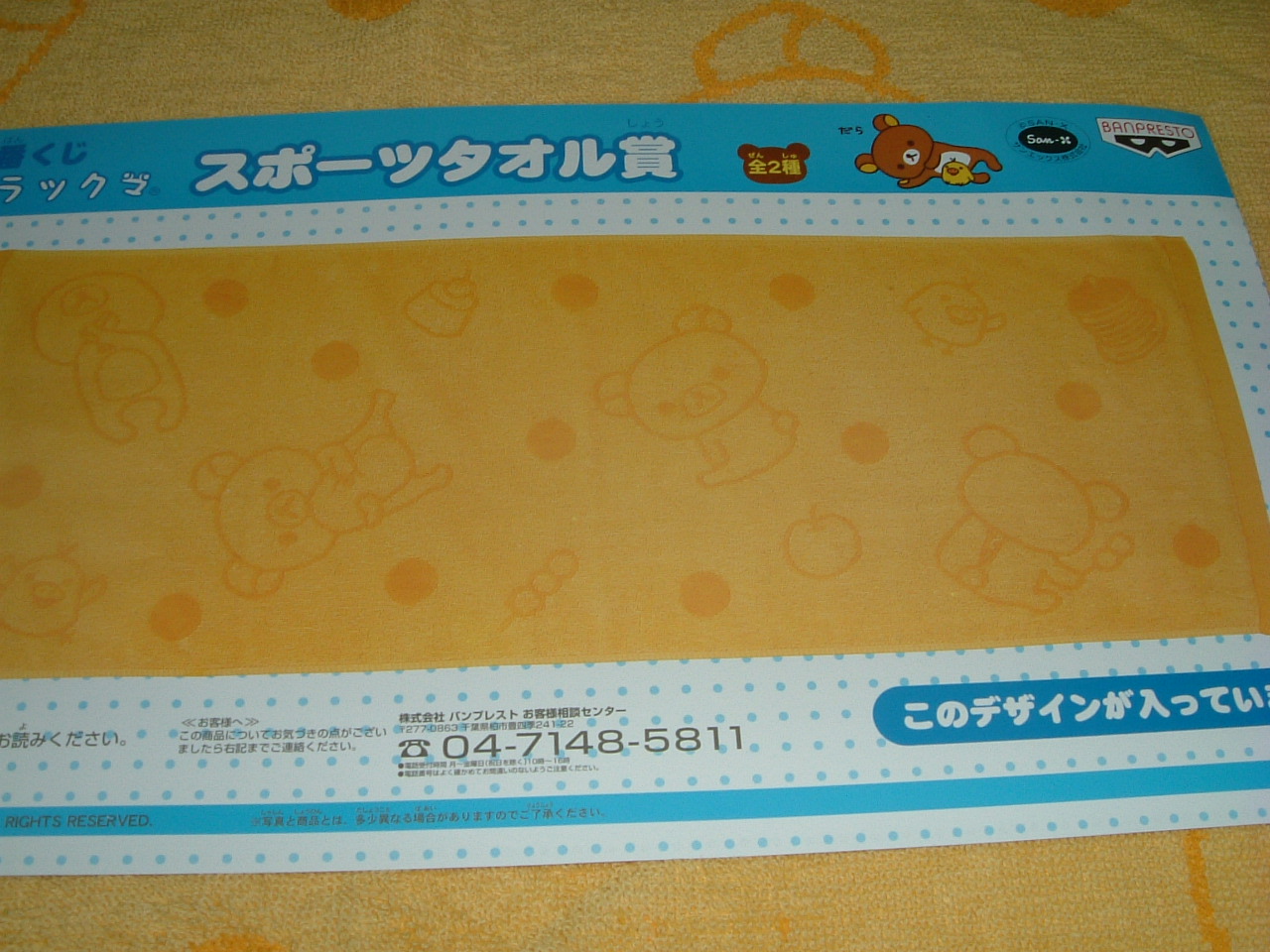 ���å��ޤΥ�����