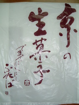 ��Į�դ���