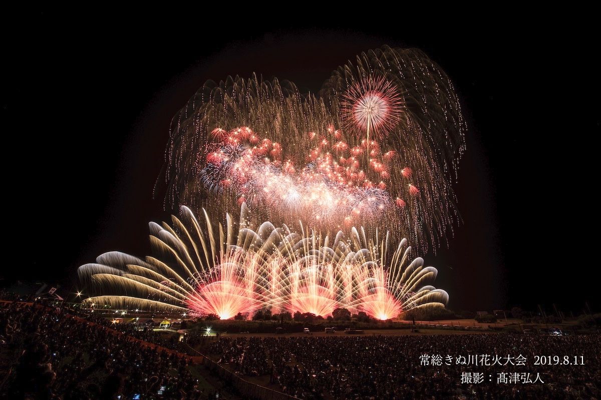 常総きぬ川花火大会 茨城県常総市 19 8 11開催分 高津創造 株 高津弘人 オンとオフのミックスブログ 常総きぬ川花火大会 茨城県常総市 19 8 11開催分 高津創造 株 高津弘人 オンとオフのミックスブログ