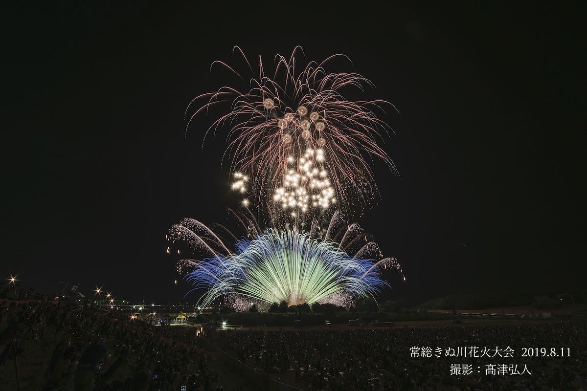 常総きぬ川花火大会 茨城県常総市 19 8 11開催分 高津創造 株 高津弘人 オンとオフのミックスブログ 常総きぬ川花火大会 茨城県常総市 19 8 11開催分 高津創造 株 高津弘人 オンとオフのミックスブログ