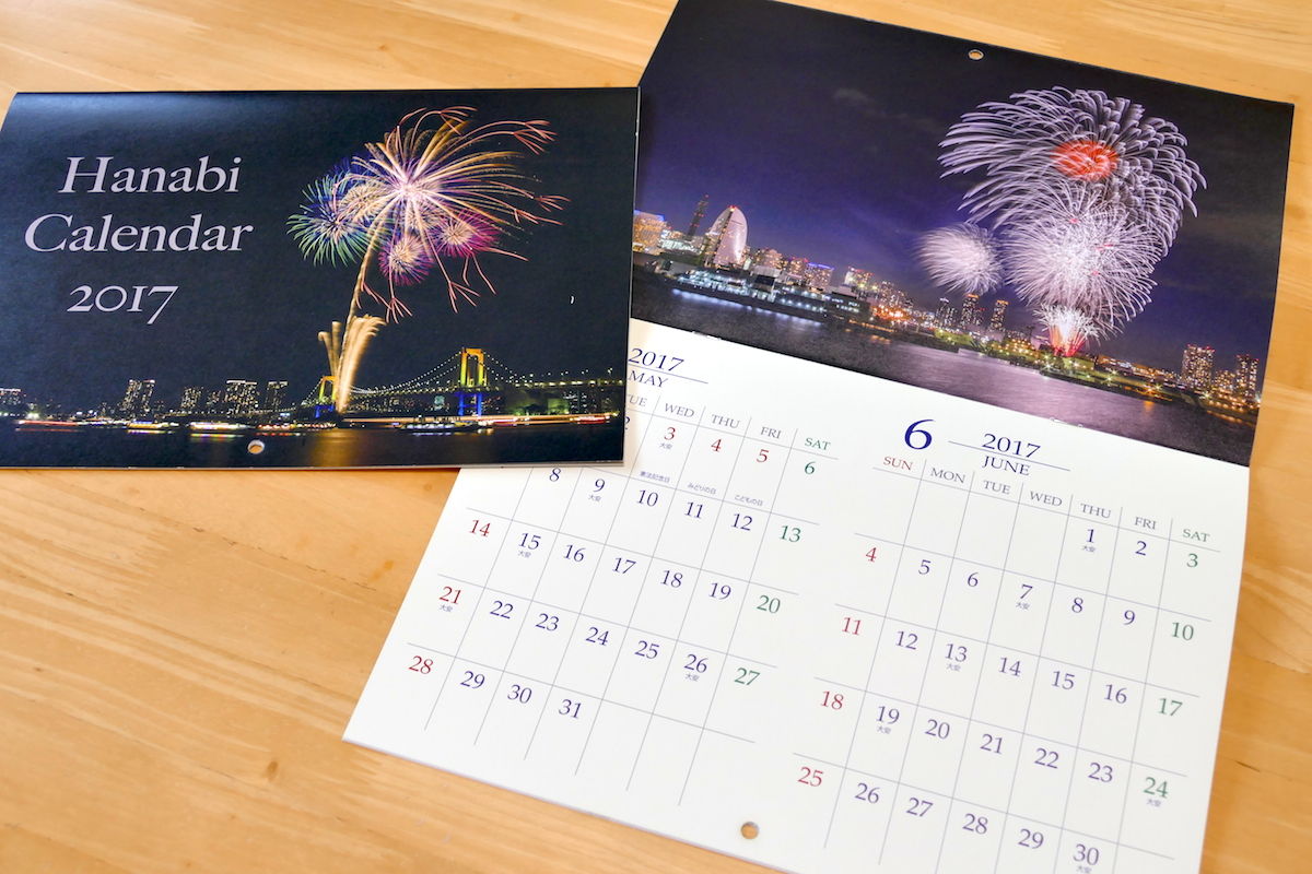 17バラカレンダーと17花火カレンダーが完成しました 高津創造 株 高津弘人 オンとオフのミックスブログ 17バラカレンダーと17花火カレンダーが完成しました 高津創造 株 高津弘人 オンとオフのミックスブログ