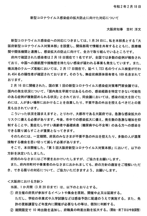 コロナウイルス感染症対策1
