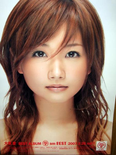 大塚愛 愛 Am Best Chu Lip 非売品告知ポスター2種 Taka Blog