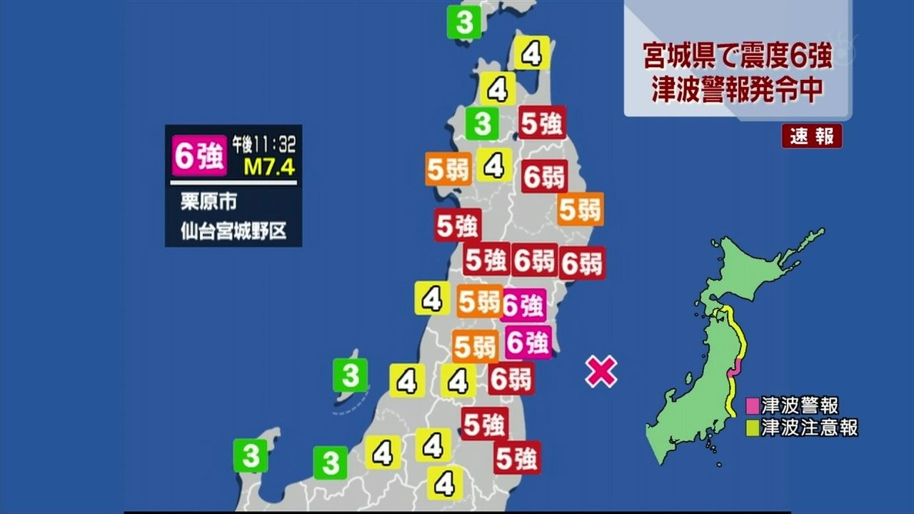 宮城で震度6強 東京23区は震度3 Taka Blog