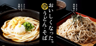 udon