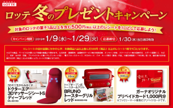 lotte2