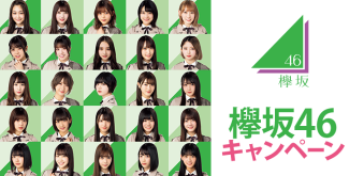 keyaki