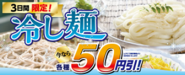 50reimen