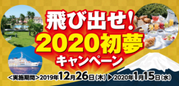 2020hatu