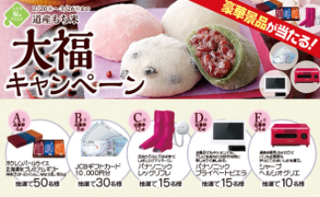 daifuku