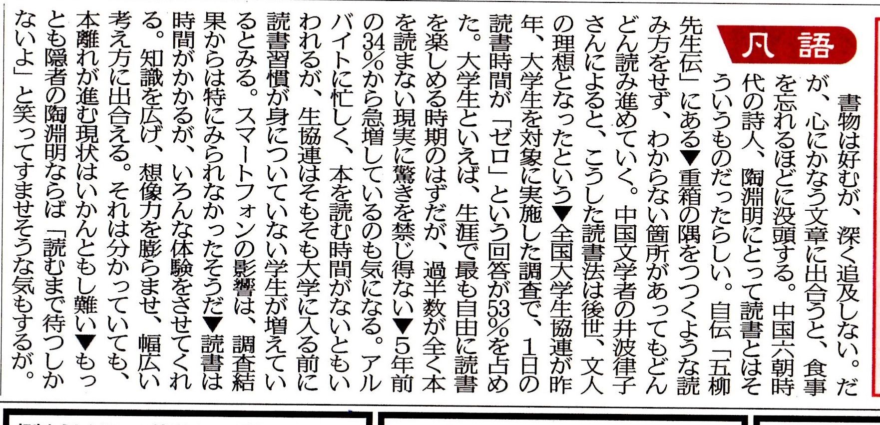 ジュリアン バーンズ 終わりの感覚 と若者の読書 竜暗雑記帳
