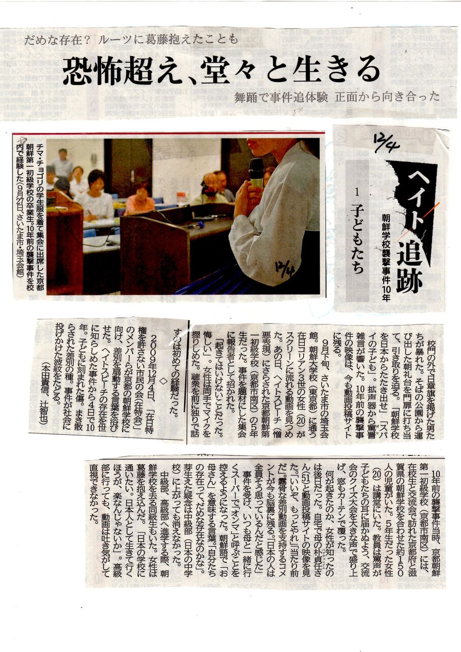 朝鮮学校 竜暗雑記帳 朝鮮学校 竜暗雑記帳