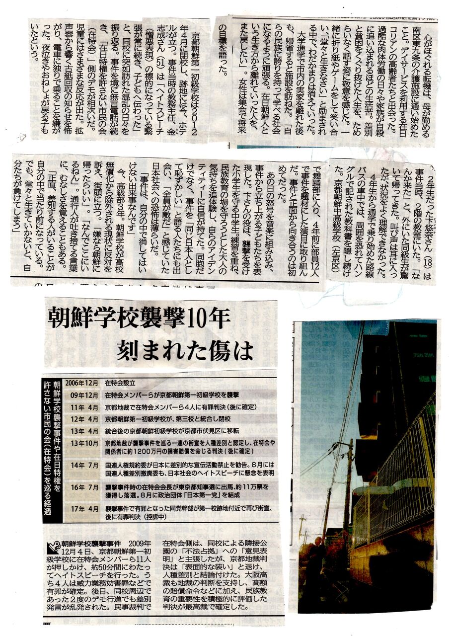 朝鮮学校 竜暗雑記帳 朝鮮学校 竜暗雑記帳