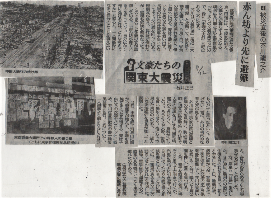 寝つきは速かったが、、、 : 竜暗雑記帳