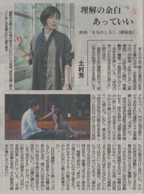 映画 本気のしるし 劇場版 交通違反 累積点数通知書 竜暗雑記帳