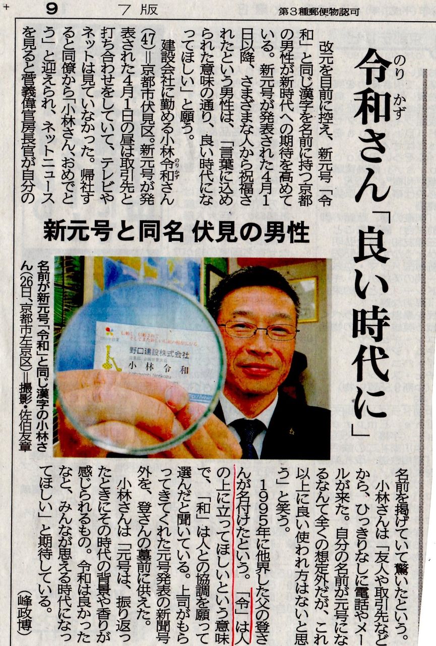 令和 の由来 竜暗雑記帳