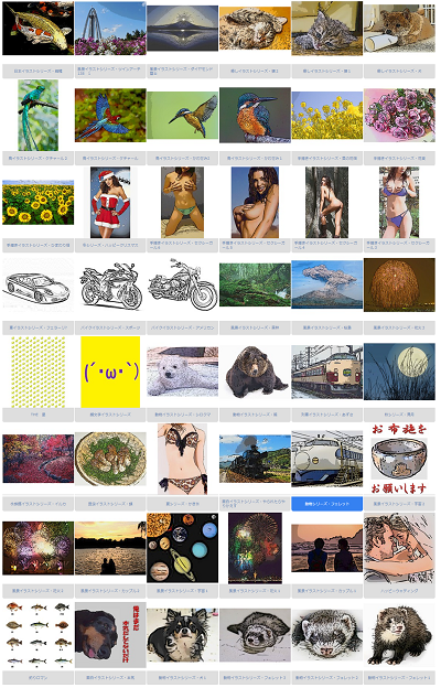 イラスト